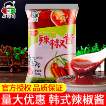 8 bags of young man chili sauce 500g Korean chili sauce stone pot rice sauce hot pot spicy fried rice cake sauce