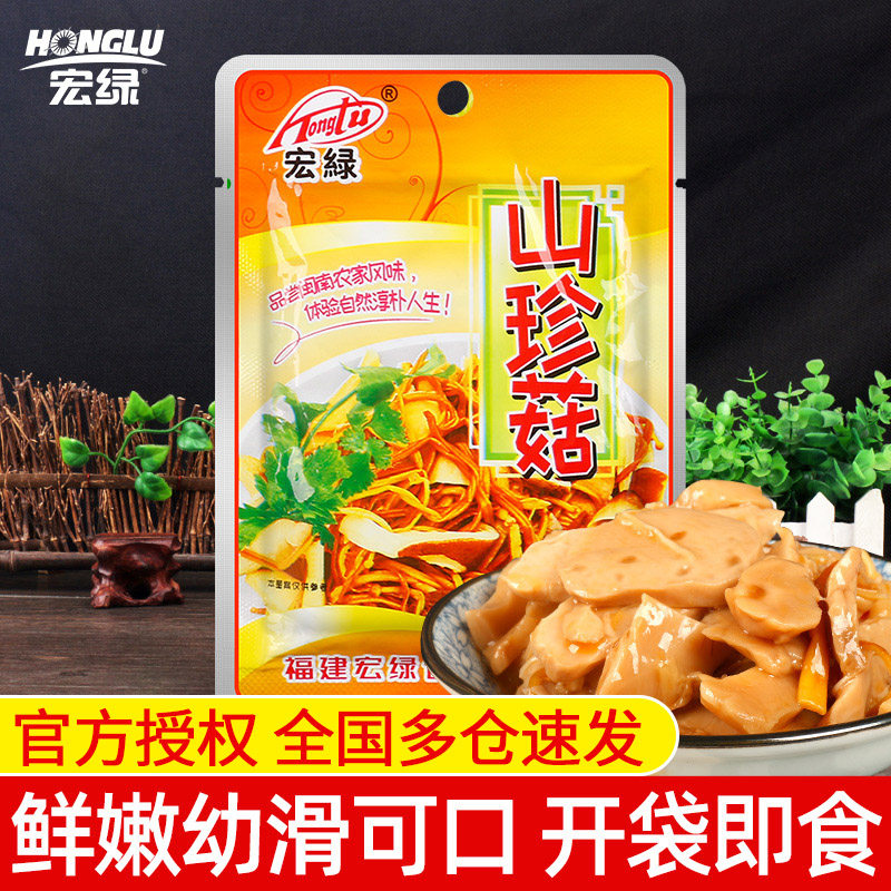 Macro Green Mountain Precious mushrooms 70g * 30 bags full box ready-to-eat small dish leftover food to eat porridge pickles Fujian specie-Taobao