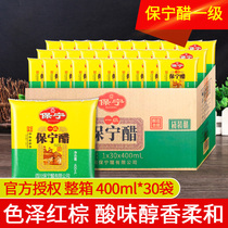 Authentic first-class Baoning vinegar 400ml * 30 bags whole box of Chongqing hot and sour powder special vinegar Bran vinegar Sichuan Langzhong specialty