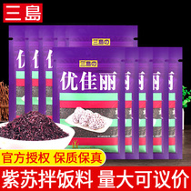 Mishima Youjiali Perilla Rice Mix 26g * 10 Bags of Perilla-flavored Japanese rice ball sushi rice mix instant sprinkle