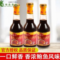 Haitian abalone juice seasoning 390g * 3 bottles of household rice noodles sauce abalone soup ready-to-eat sea cucumber seasoning