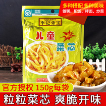 5 bags of Li Ji Lebao childrens dish core 150g porridge light side vegetables pickled mustard crispy fresh Sichuan kimchi