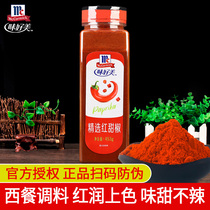 Anti-counterfeiting taste good red bell pepper powder 454g sweet red pepper kimchi colored chili powder western baking seasoning
