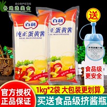 Bailey Pure Mayo 1kg * 2 Bags Burger Sandwich Bake Salad Sauce Fruit Vegetable Salad