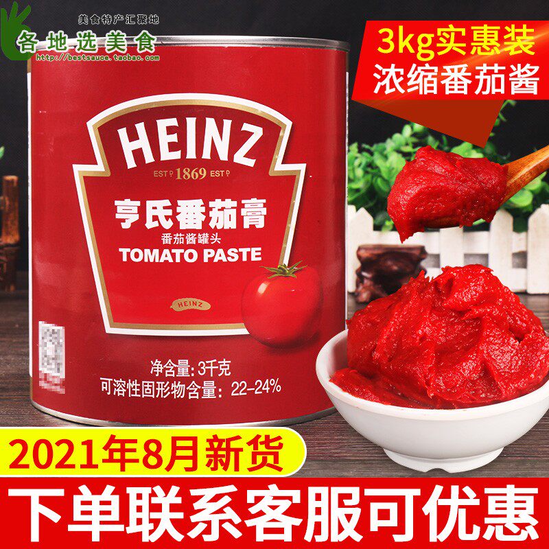Hens Tomato Paste 3kg * 6 buckets Western Onion Grabbing Pie Pizza pizza Yilofacial High concentration Xinjiang Tomato Sauce Commercial