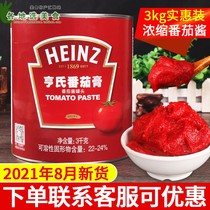 Heinz Tomato Cream 3kg * 6 Buckets Western Cakes Pizza Pasta High Concentration Concentrated Xinjiang Tomato Sauce Commercial