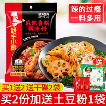 Seaweed spicy saucepan seasoning 220g household vegetable spicy crab sauce Sichuan dried pot sauce hotpot base