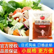 30 Kubi salad juice Japanese flavor 25ml * 2 bags big mix vegetable and fruit salad dressing