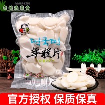 5 bags of authentic young man Korean cake slices 500g instant food ready to eat Korean spicy fried rice cake hot pot ingredients