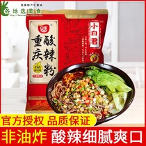 10 bags of Baijia Chenji Chongqing hot and sour powder 85g instant noodles Featured snacks instant noodles