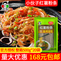 5 bags young man Korean vermicelli 500g sweet potato vermicelli fried Korean mixed vegetable vermicelli hot pot ingredients