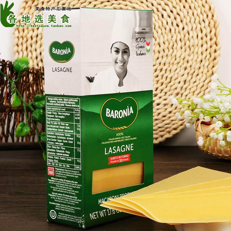 Imported Balonia Low fat Italian lasagna 500g*2 Thin wide dough Lasagna pasta