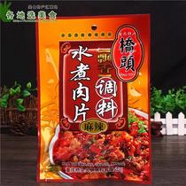 Chongqing Qiaotou boiled meat slices seasoning bag 120g * 6 bags home Sichuan spicy boiled beef hot pot base