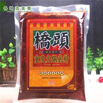 Chongqing Qiaotou spicy hot pot bottom oil 500g * 5 bags for commercial restaurants special Sichuan maoso skewer seasoning