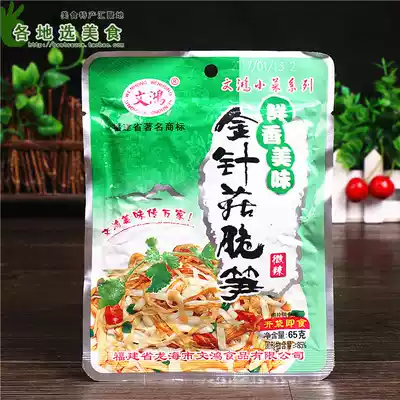 30 bags of Wenhong mushroom crispy bamboo shoots 65g breakfast with porridge Pickles