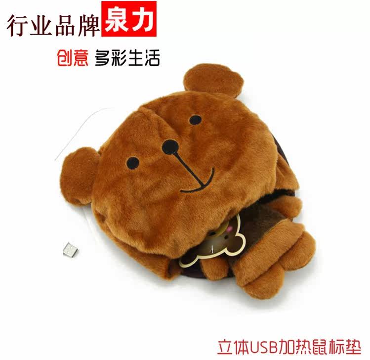 Coussin chauffant USB dessin animé - Ref 426812 Image 11