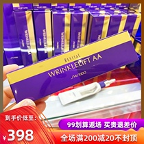 Spot Japanese native Shiseido eye iron Yuewei anti-wrinkle eye essence 15g eye cream to fine line eye cream