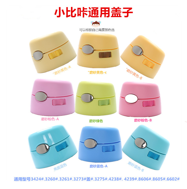 Small Bikics Drinking Cup 3260 3261 3273 3275 3275 cover