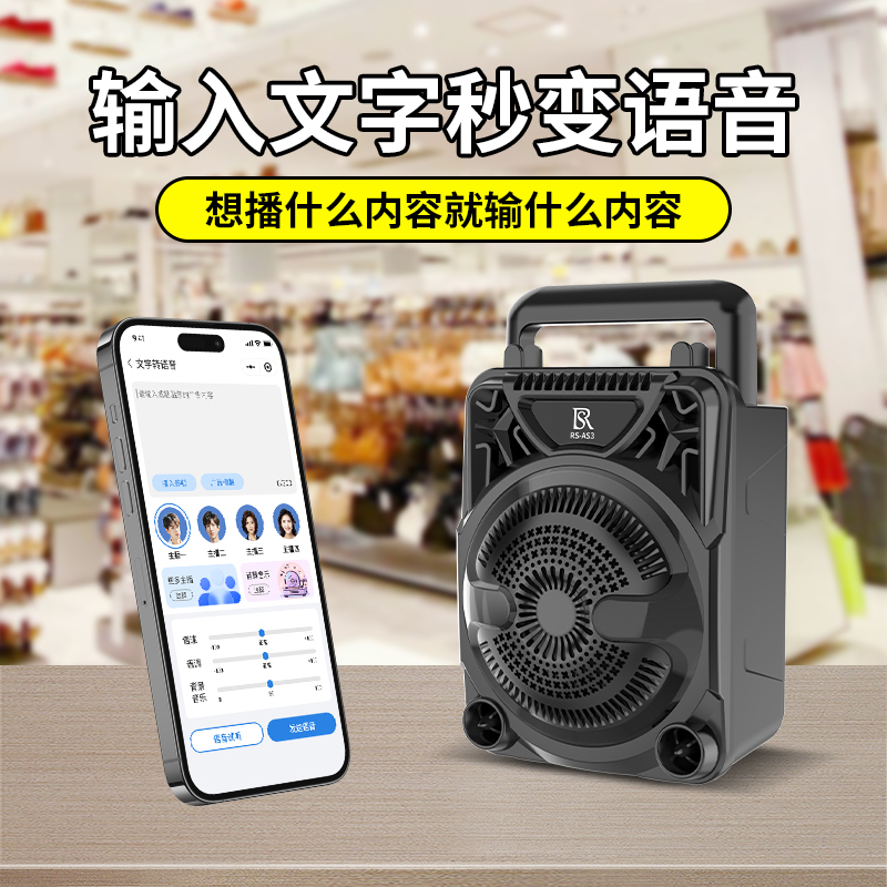 Specialized Speaker for Street Vending, Recording and Loop Playback Device for Hawking, Advertising and Promotional Voice Announcer, Bluetooth Speaker Specialized Speaker for Street Vending, Recording and Loop Playback Device for Hawking, Advertising and Promotional Voice Announcer, Bluetooth Speaker