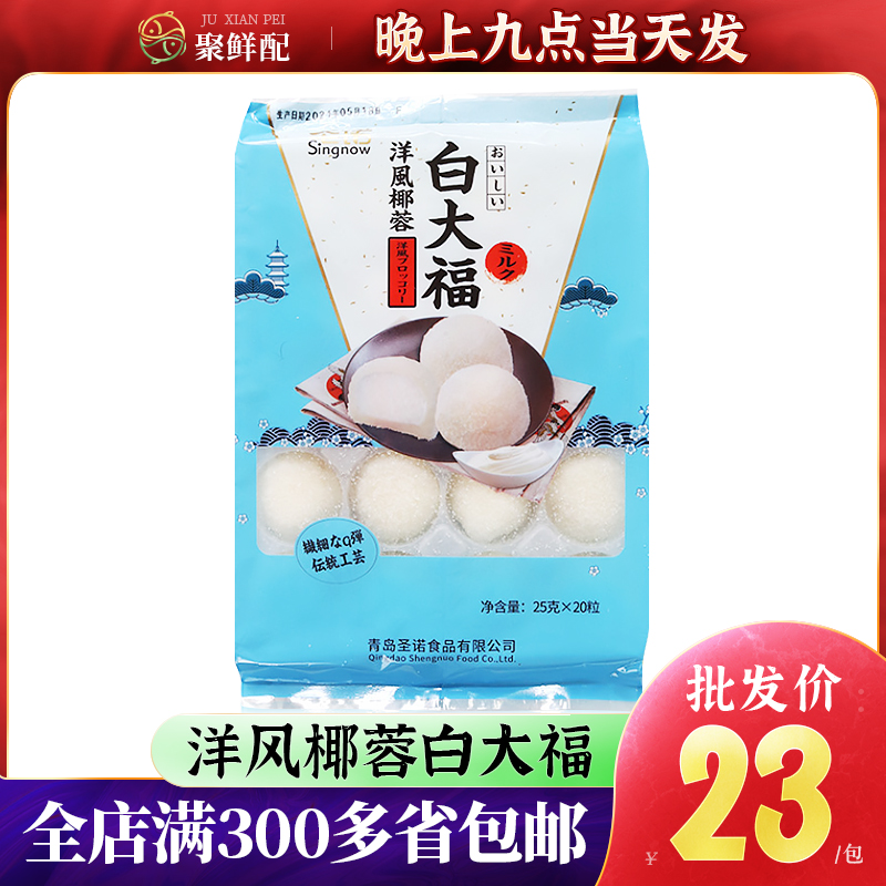 Foreign Wind Broccoli White Great Fu 25 gr * 20 Only Packs Ready-to-eat Glutinous Rice Balls Glutinous Rice Balls Snack Snack Snack Snack Snack Snack snacks