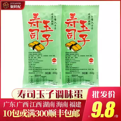 Thick burnt Jade instant sushi material roasted egg skin Japanese sushi egg Jade sushi Jade Yuzi Yuzi Yaki 450g