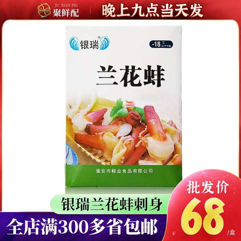 Orchid Mussel 1000g Frozen Fresh Seafood Mountain Mussel Arctic Shell Skirt Japanese Sashimi Cooking Ingredients Aquatic Products