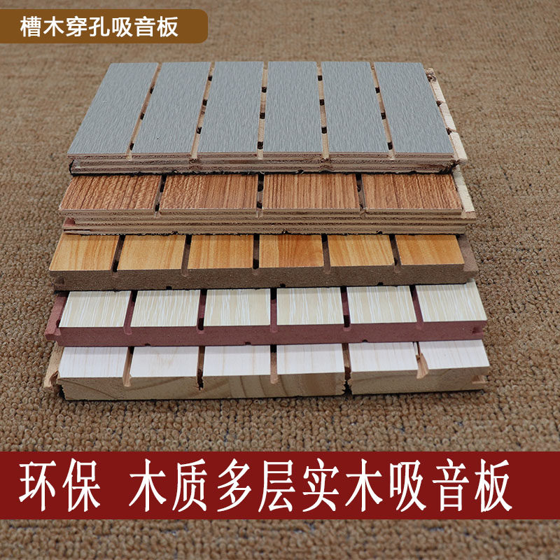 Solid wood multilayer ceramic aluminum suction sound board wood fire retardant strip red core soundproof groove wood waterproof and environmentally friendly perforated plate