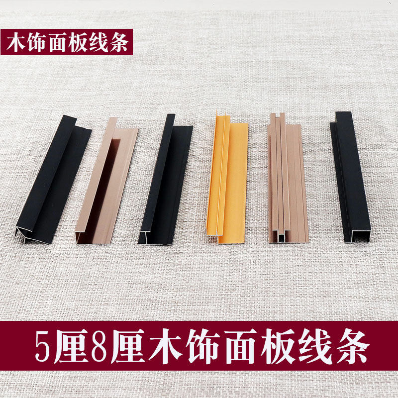 Bamboo Wood Fiber Wood Finish Wall Panel Metal Line Collection Side Strip 5 8-point 8 alloy seam strip closedown work note