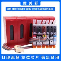 Applicable to canon TS8080 9080 TS5080 6080 printer anti-backflow connection for 870 871 ink cartridge