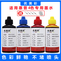 Applicable HP2020hc 2520hc 2029 2529 4729 printer HP46 ink cartridge special ink