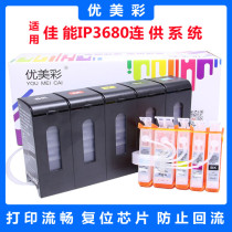 Canon IP3680 4680 4700 4760 3600 4780 printer 820 821 continuous ink cartridge