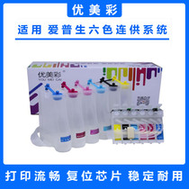 Applicable to EPSON R270 R290 1390 T50 1400 1430 R330 TX650 continuous supply system