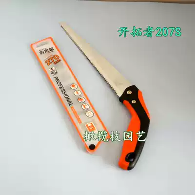 Trailblazer saw 270s fine-tooth Wood sharp logging 270U groove Fruit tree pruning household woodworking saw