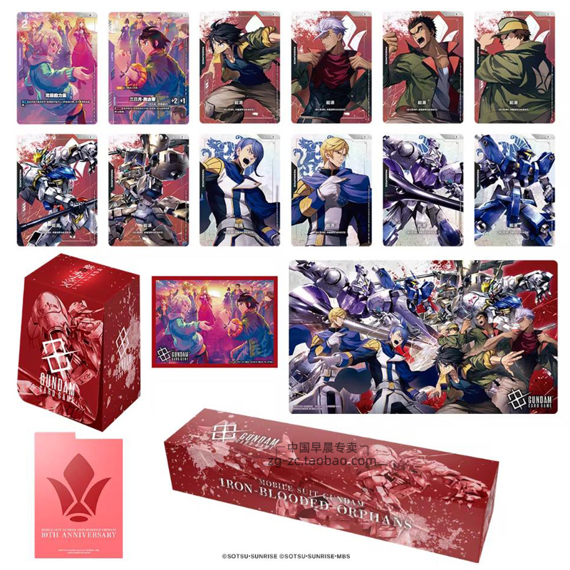 Gundam Card Japanese Version Simplified Chinese Pb02 Deluxe Peripheral Set Iron-Blooded Orphans Card Set Gift Box Gcg