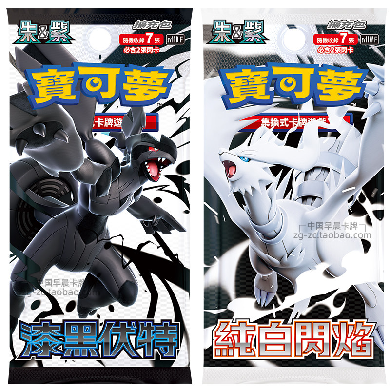 best chinese pokemon cards Pokémon TCG: Chinese Expansion main image 1