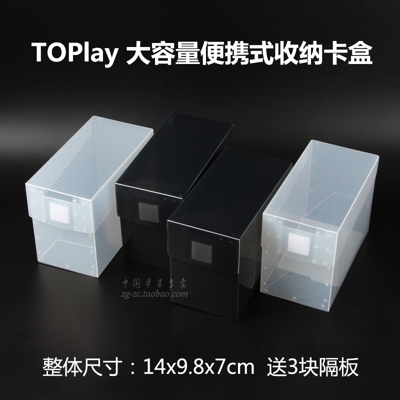 TOPlay Large Capacity Card Box Game King Card Box Magic Wind and Cloud Conference Storage Box VG Array Showdown Three Kingdoms Table Game Card