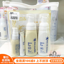 Japan Direct mail MAMA&KIDS No Add Baby Baby bath shampoo Moisturizing Travel Suit