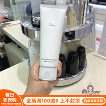 Japan Direct Mail IPSA Infursa Soothing Cleaning Face Foam Moisturizing Face Cream 125g mild and clean