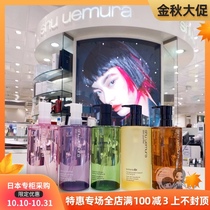 Japan direct mail Uemura star Amber Green Tea cherry blossom clean skin care oil 450ml