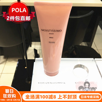 Polaroid Moissimo - mail polar polar anti - sensitive clean face