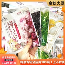 Japanese direct mail HABA no Add rose 3D caviar matcha VC lactic acid bacteria mask moisturizing 1 piece female