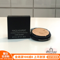 Dico Maquier Maquier XPERT specialized powder 25g concealed oil plaster paste