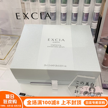 Japanese direct mail ALBION Albin EXCIA IELTS 28 days focused whitening essence of the new version