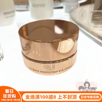 Japan homegrown straight mail SK2 LXP gold drill to sublimated eye cream 15g anti-wrinkle moisturizing