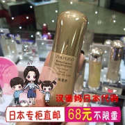 Nhật Bản Mua sắm Shiseido / Shiseido Hiệu trưởng Grace Golden Eye Treatment Essence 15g