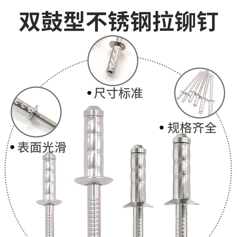 Double drumbeat rivet 304 stainless steel drum type suction core rivet sink head round head double stock rivet Multi-drum pull nail pull rivet