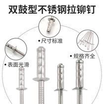 Double drumbeat rivet 304 stainless steel drum type pumping core rivet sink head round head double strand willow nail multi-drum pull nail pull rivet