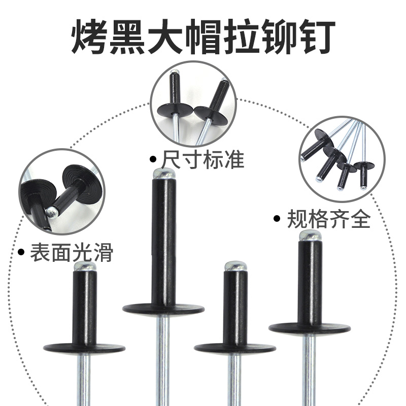 Big brim aluminum alloy Astor combination rivet paint black gray fiber cement board big flat head pull rivet