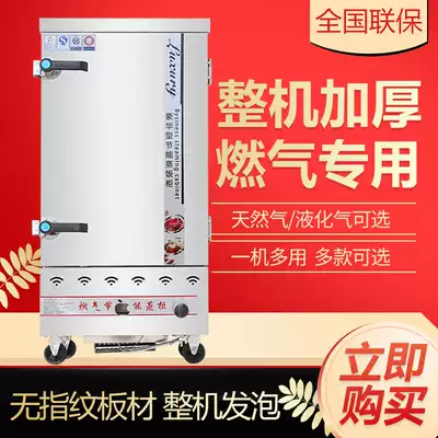 Commercial liquefied gas Gas Gas Gas Gas 12 plate steaming cabinet 6-layer rice steamer 8 grid steamer 24 plate steamer