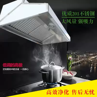 Stainless steel range hood Commercial kitchen Hotel canteen Hotel rural earthen strong suction and exhaust range hood